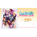 『うたの☆プリンスさまっ♪ マジLOVE レボリューションズ』／ニコニコ平成最後の年末年始アニメスペシャル