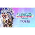 は『うたの☆プリンスさまっ♪ マジLOVEレジェンドスター』／ニコニコ平成最後の年末年始アニメスペシャル