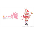 『魔法少女 俺』／ニコニコ平成最後の年末年始アニメスペシャル