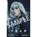 『映画刀剣乱舞』第二弾ムビチケカード 骨喰藤四郎(C)2019「映画刀剣乱舞」製作委員会 (C)2015-2019 DMM GAMES/Nitroplus