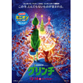 映画『グリンチ』本ポスター(C)2018 UNIVERSAL STUDIOS