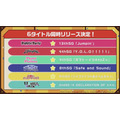 『バンドリ！』「ゆく年くる年カバー楽曲追加キャンペーン！」の開催や、「第70回さっぽろ雪まつり」への出展が決定！【生放送まとめ】