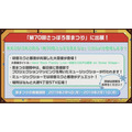 『バンドリ！』「ゆく年くる年カバー楽曲追加キャンペーン！」の開催や、「第70回さっぽろ雪まつり」への出展が決定！【生放送まとめ】