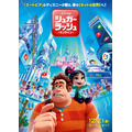 『シュガー・ラッシュ：オンライン』日本版オリジナルポスター（C）Disney. All Rights Reserved.