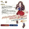 『Fate/Grand Order Arcade』★4(SR)レオナルド･ダ･ヴィンチ(ライダー)(C)TYPE-MOON / FGO ARCADE PROJECT