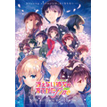 劇場版『冴えない彼女の育てかた Fine』ティザービジュアル第二弾(C)2019 丸戸史明・深崎暮人・KADOKAWA ファンタジア文庫刊／映画も冴えない製作委員会