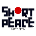 『SHORT PEACE』