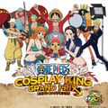 「ONE PIECE COSPLAY KING GRAND PRIX」(C)尾田栄一郎／集英社・フジテレビ・東映アニメーション