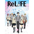 「ReLIFE」(C)夜宵草/comico/リライフ研究所