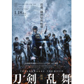 2019「映画刀剣乱舞」製作委員会 （C）2015-2019 DMM GAMES/Nitroplus