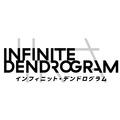 『<Infinite Dendrogram>-インフィニット・デンドログラム-』ロゴ（C）海道左近・ホビージャパン／インフィニット・デンドログラム製作委員会