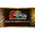 AC『機動戦士ガンダム エクバ２』新規参戦機体は「ライトニングガンダムフルバーニアン」！春には「騎士ガンダム」も登場