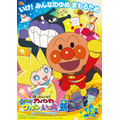 「それいけ！アンパンマン かがやけ！クルンといのちの星」(C)やなせたかし／フレーベル館・ＴＭＳ・ＮＴＶ(C)やなせたかし／アンパンマン製作委員会２０１８