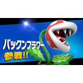 『スマブラSP』ついに参戦した「パックンフラワー」の寝顔をお届け！ 不思議と可愛く見えてくる？