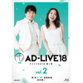 『ドキュメンターテイメント AD-LIVE』(C) AD-LIVE Project