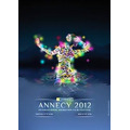 世界最大のアニメーション映画祭アヌシーは世界的な注目度も高い。