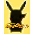 「ピカチュウ プニライト」8,980円（税別）（C）Nintendo・Creatures・GAME FREAK・TV Tokyo・ShoPro・JR Kikaku（C）Pokemon　※正式には「e」にアキュート・アクセントがつきます