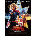 『キャプテン・マーベル』日本版本ポスター　（C）Marvel Studios 2018