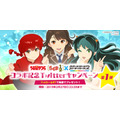 「高橋留美子作品コラボ『うる星やつら』『らんま1/2』×『スクールガールストライカーズ2』」（C）高橋留美子／小学館（C）2014-2019 SQUARE ENIX CO., LTD. All Rights Reserved.