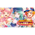 900 万人突破記念 1 人★4 確定ガチャ
