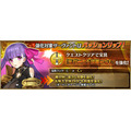 『FGO』★4アルターエゴ「パッションリップ」に強化クエストが実装―宝具の威力と回復力がパワーアップ!