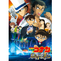 劇場版『名探偵コナン 紺青の拳（フィスト）』（C）1997-2019 青山剛昌／名探偵コナン製作委員会