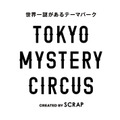 「東京ミステリーサーカス」（C）SCRAP