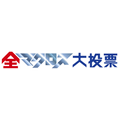 「マクロス」1番愛されている作品・キャラ・メカ・歌はどれだ!? NHKが「全マクロス大投票」開催（C）1982,1984,1987,1992,1994,2002,2015,2017 ビックウエスト（C）2007ビックウエスト/マクロスF製作委員会・MBS（C）2009,2011ビックウエスト/劇場版マクロスF製作委員会