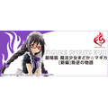 「FIGURE SPIRITS KUJI 劇場版 魔法少女まどか☆マギカ［新編］叛逆の物語」1回4,980円（税込）（C）Magica Quartet／Aniplex・Madoka Movie Project Rebellion