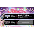 『バンドリ!』3月16日追加のカバー楽曲が「革命デュアリズム」に決定! 水樹奈々×T.M.Revolutionのコラボシングル