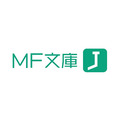 ＭＦ文庫Ｊ　