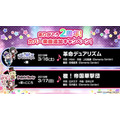 『バンドリ！』3月17日追加のカバー楽曲が「檄！帝国華撃団」に決定！ 名作『サクラ大戦』シリーズの主題歌