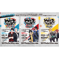 「ヒプノシスマイク」コミカライズ3作品、コミックス第1巻発売決定! 　限定版は“新曲CD”付きの豪華仕様