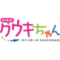 『KY系JCクウキちゃん』