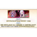 『FGO』イベント「徳川廻天迷宮 大奥」3月27日より開催！ 新★5サーヴァント「カーマ」も公開