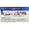 『FGO』イベント「徳川廻天迷宮 大奥」3月27日より開催！ 新★5サーヴァント「カーマ」も公開