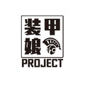 『装甲娘PROJECT』ロゴ（C）DMM GAMES / LEVEL-5 Inc.