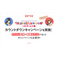ブシロード・木谷氏「もっとアゲアゲになる」 と太鼓判！『スタリラ』怒濤の新情報発表会レポート