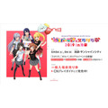ブシロード・木谷氏「もっとアゲアゲになる」 と太鼓判！『スタリラ』怒濤の新情報発表会レポート
