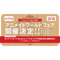ブシロード・木谷氏「もっとアゲアゲになる」 と太鼓判！『スタリラ』怒濤の新情報発表会レポート