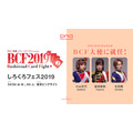 ブシロード・木谷氏「もっとアゲアゲになる」 と太鼓判！『スタリラ』怒濤の新情報発表会レポート