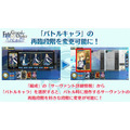 『FGO アーケード』「第二特異点 セプテム」4月11日開幕！ 「アルテラ」を始めとしたサーヴァント3騎も新登場【生放送まとめ】