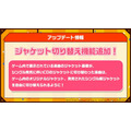 『バンドリ！』×「ご注文はうさぎですか？？」コラボ最新情報公開！ イベント開催は4月26日から【生放送まとめ】