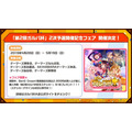 『バンドリ！』×「ご注文はうさぎですか？？」コラボ最新情報公開！ イベント開催は4月26日から【生放送まとめ】