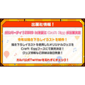 『バンドリ！』×「ご注文はうさぎですか？？」コラボ最新情報公開！ イベント開催は4月26日から【生放送まとめ】