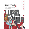 『LUPIN THE IIIRD 峰不二子の嘘』キービジュアル 原作：モンキー・パンチ （C）TMS