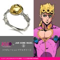 「JOJO 黄金の風リング」19,440円(税込)(送料・手数料別途)（C）LUCKY LAND COMMUNICATIONS/集英社・ジョジョの奇妙な冒険GW製作委員会