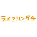 『ライフル・イズ・ビューティフル』ロゴ（C）サルミアッキ／集英社・千鳥高校射撃部