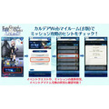 『FGO アーケード』×「空の境界」コラボイベント開催決定！「両儀式（アサシン＆セイバー）」も実装【生放送まとめ】