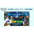 『FGO アーケード』×「空の境界」コラボイベント開催決定！「両儀式（アサシン＆セイバー）」も実装【生放送まとめ】